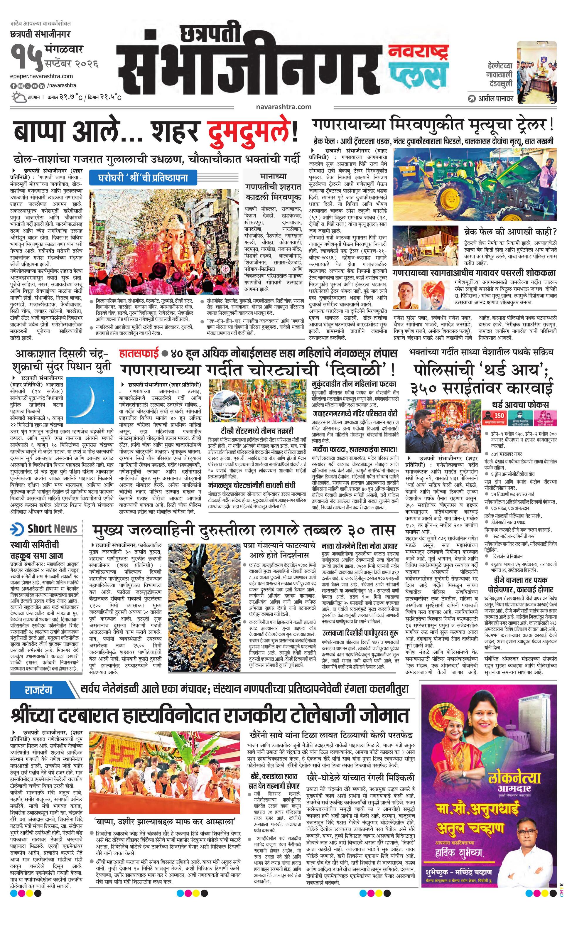 Newspaper page