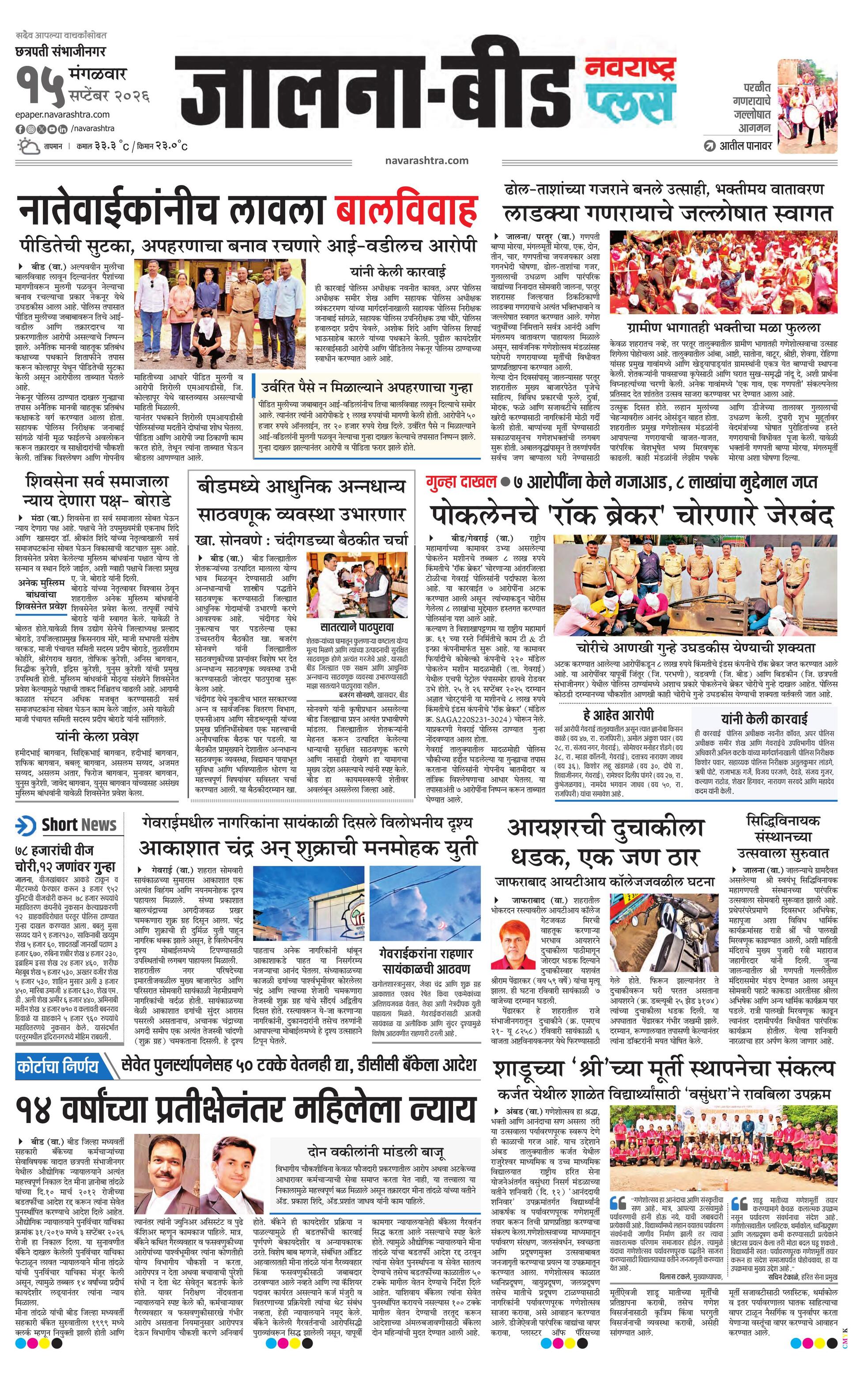 Newspaper page