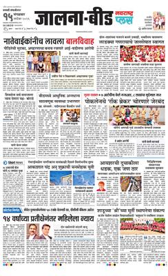 Jalna Plus