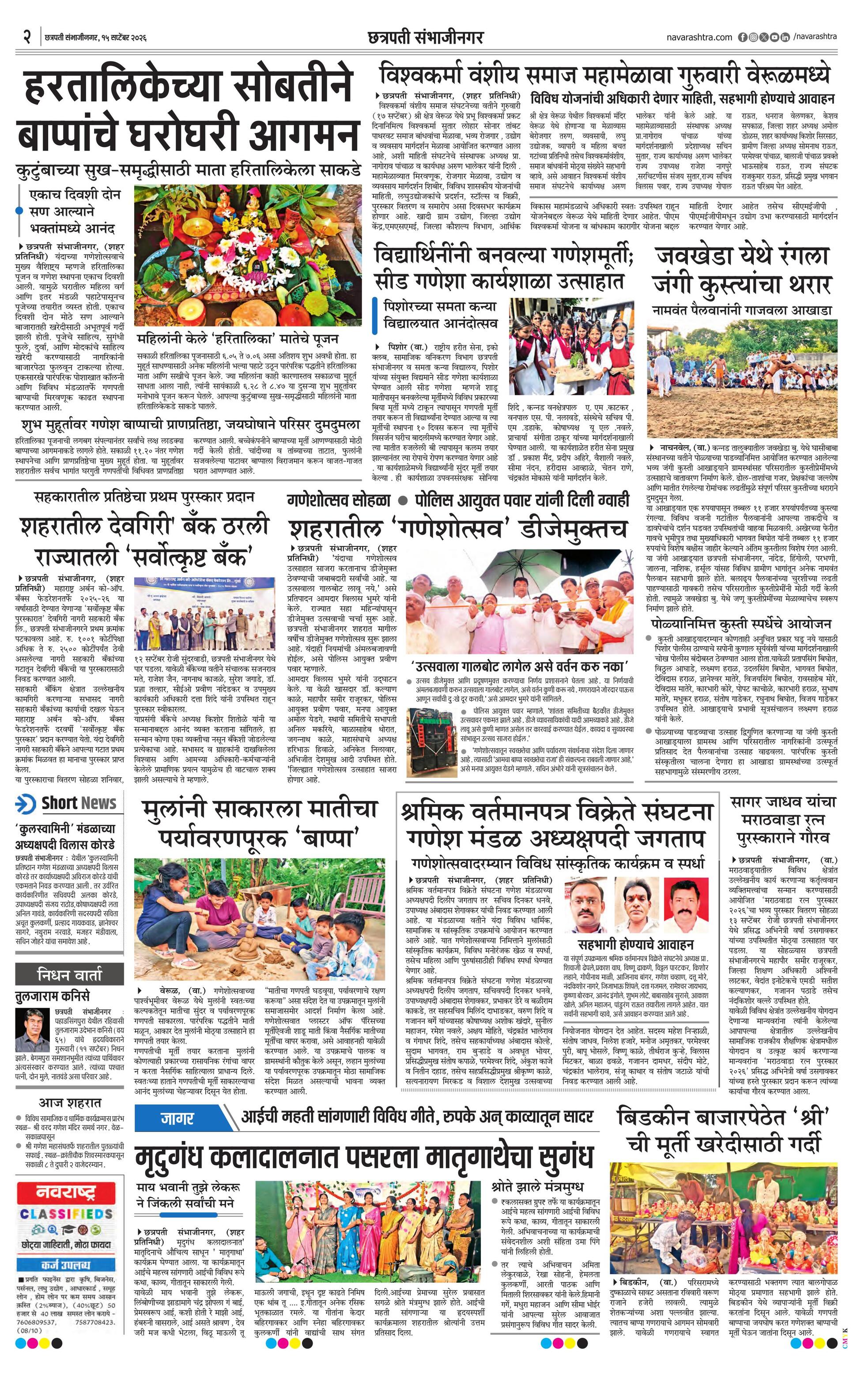 Newspaper page