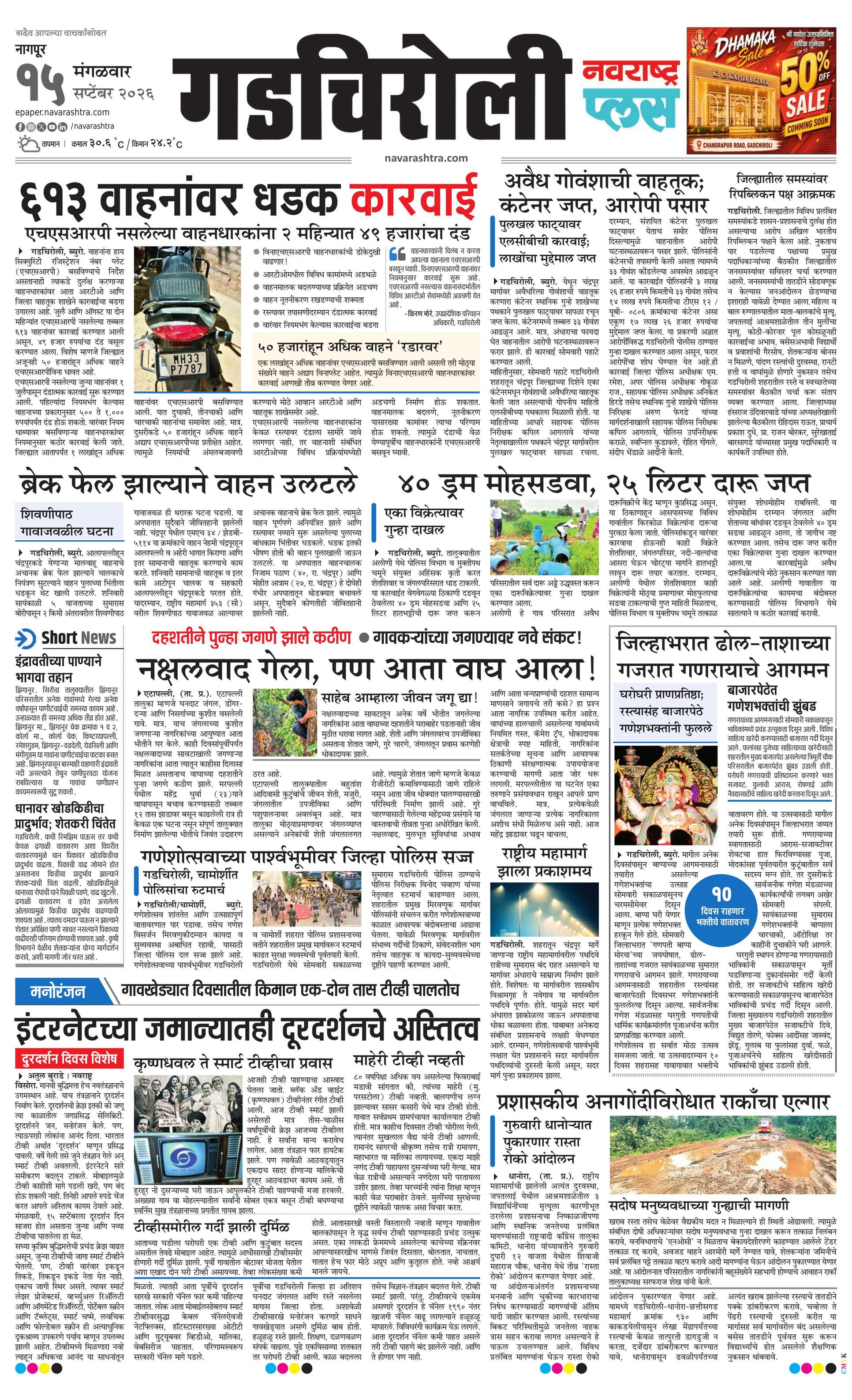 Newspaper page