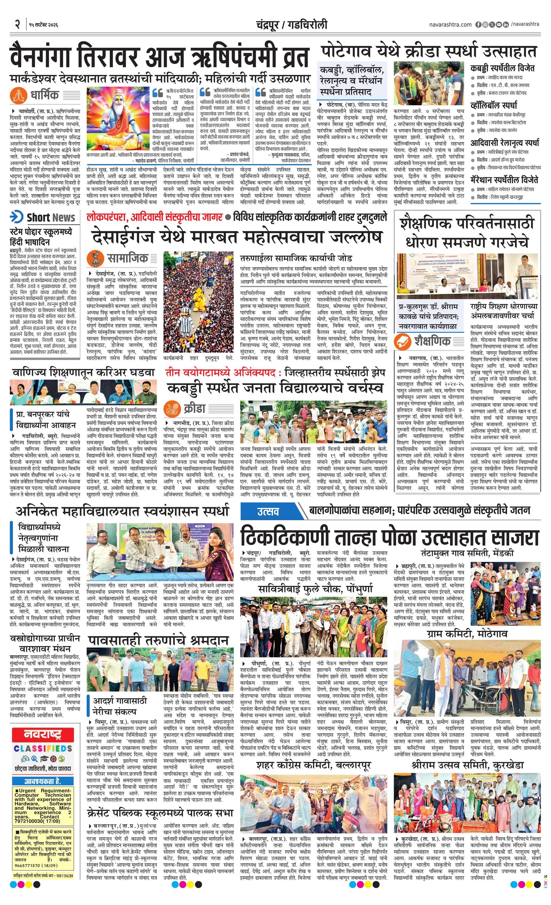 Newspaper page