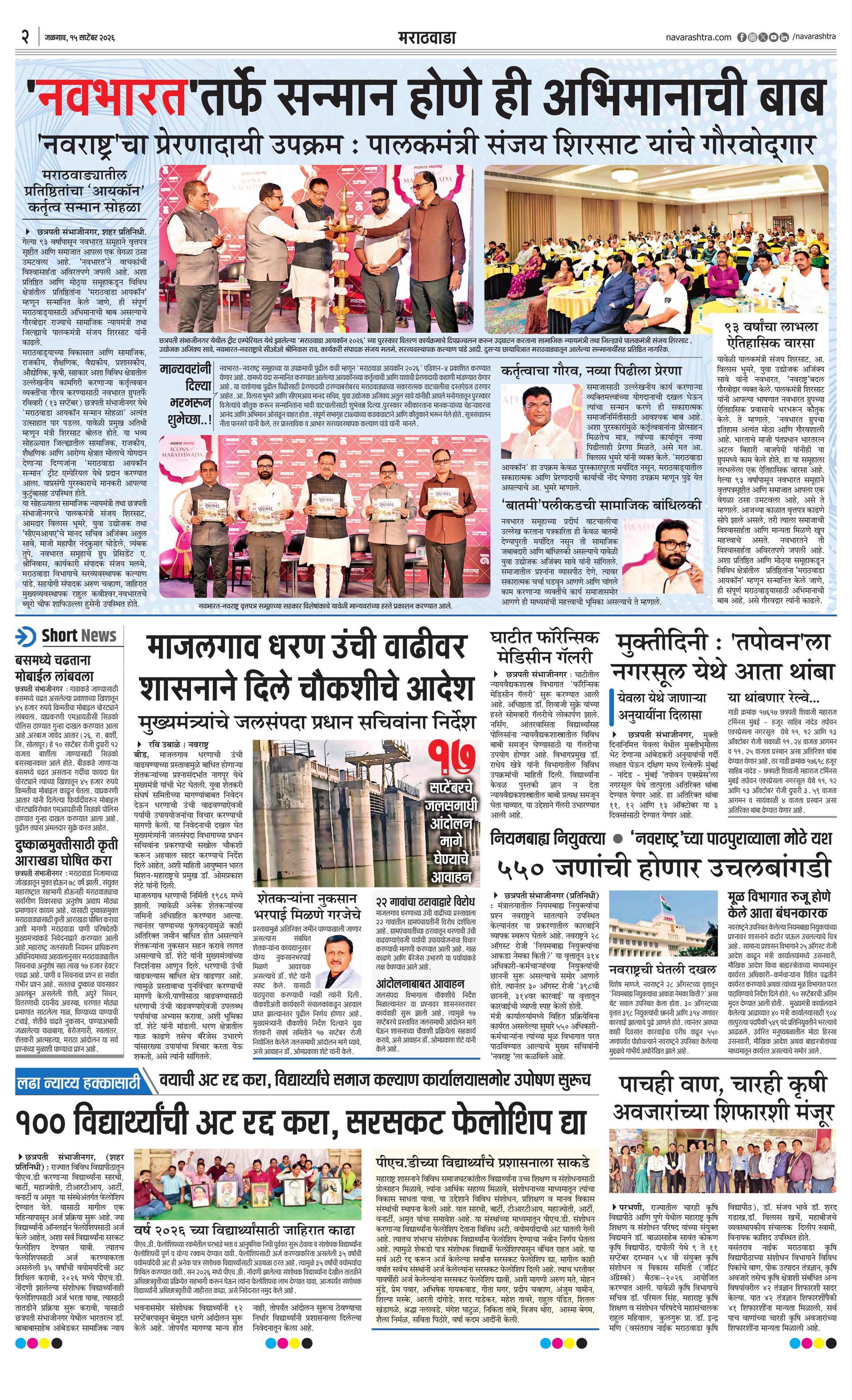 Newspaper page