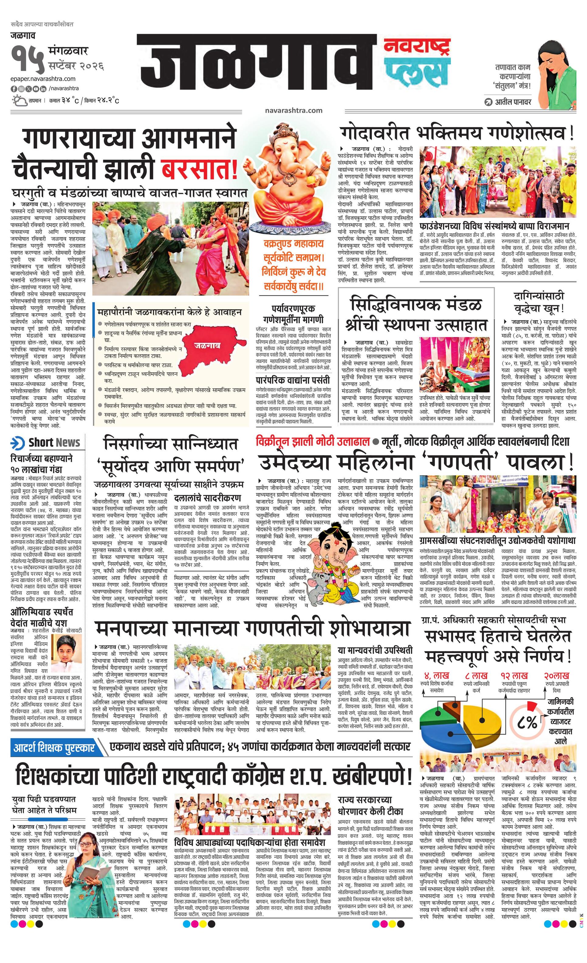 Newspaper page