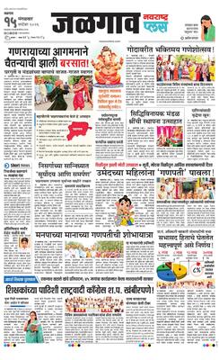 Jalgaon Plus