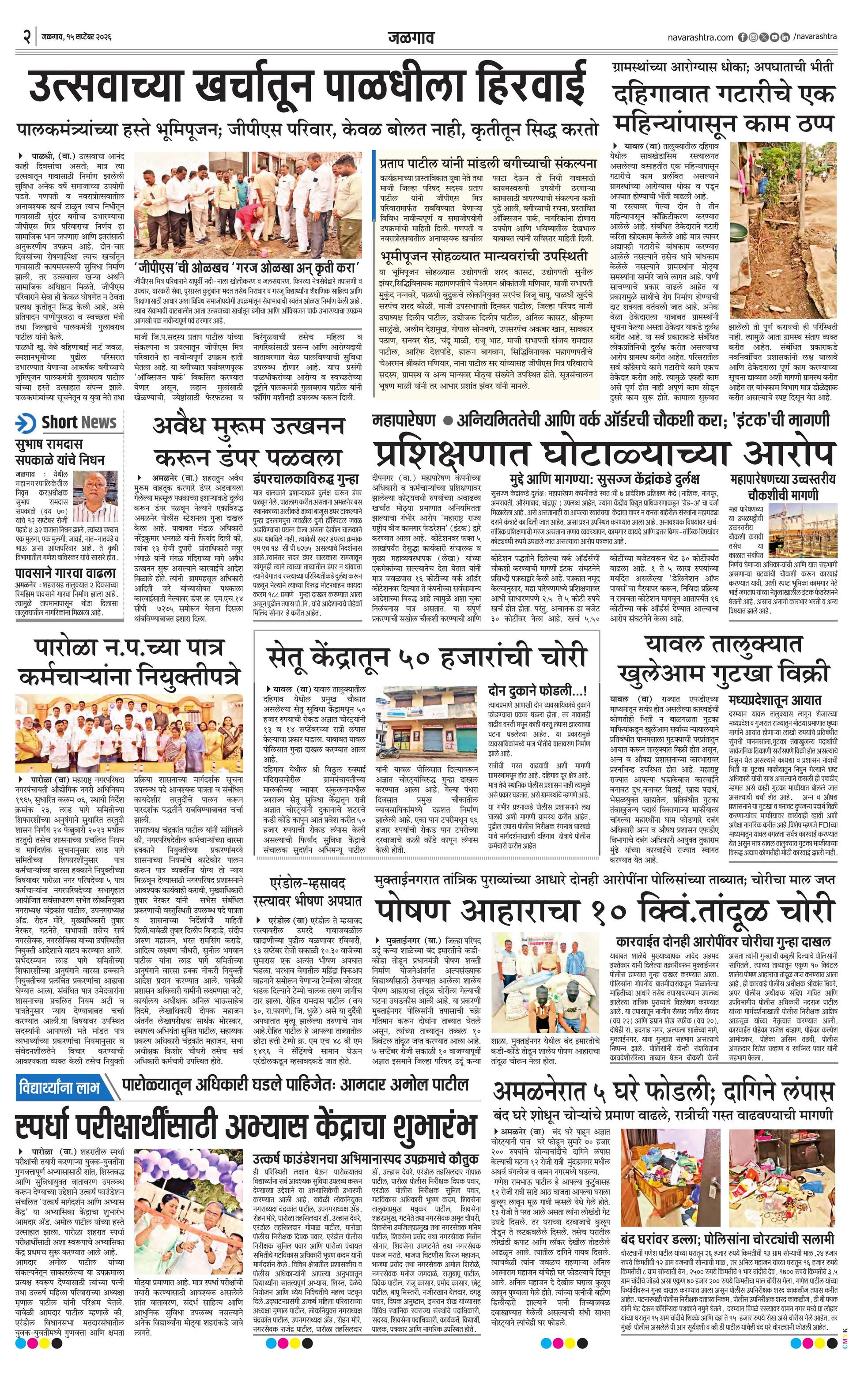 Newspaper page