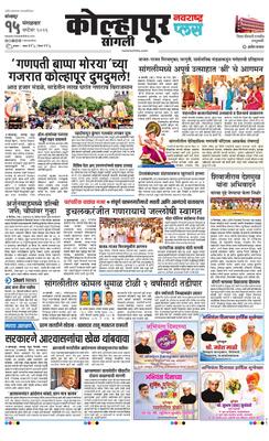 Kolhapur Plus