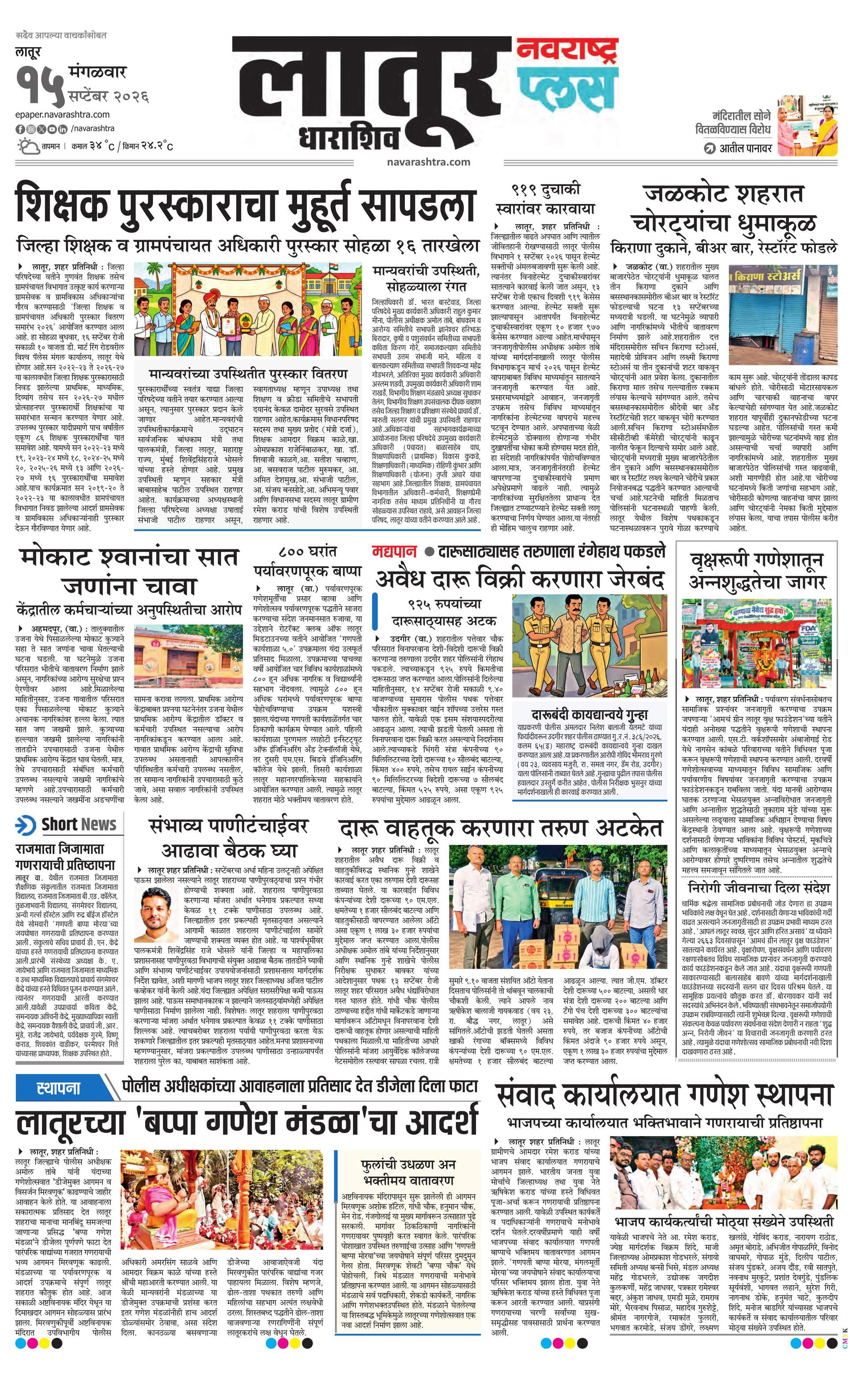 Newspaper page