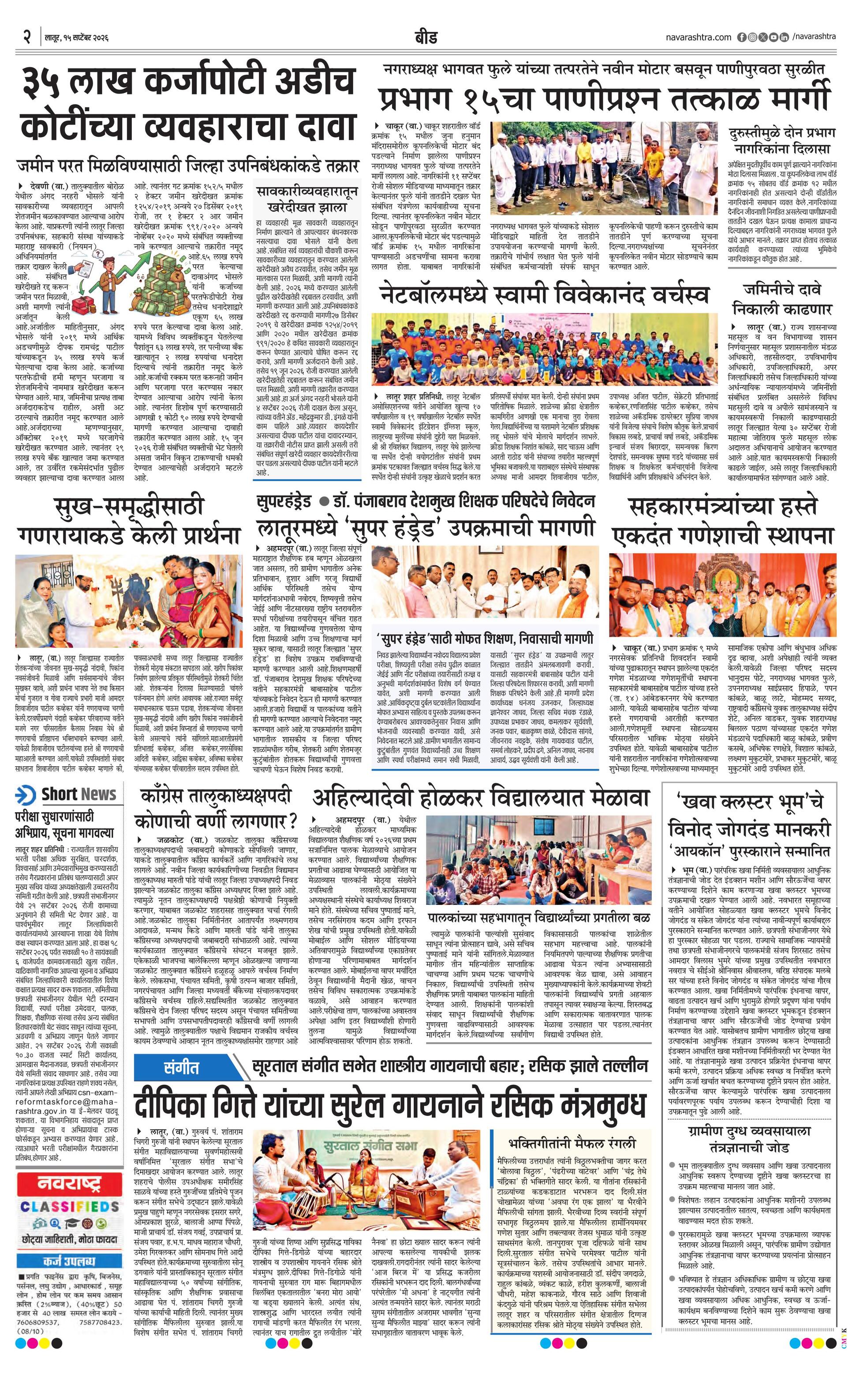 Newspaper page