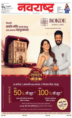 Nagpur