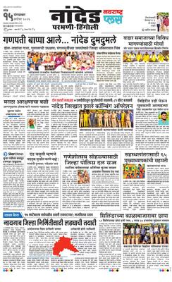 Nanded Plus