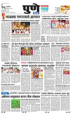 Pune Gramin Plus