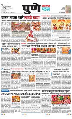 Pune Plus