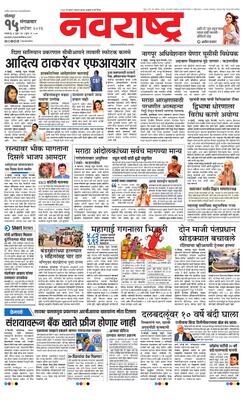 Solapur