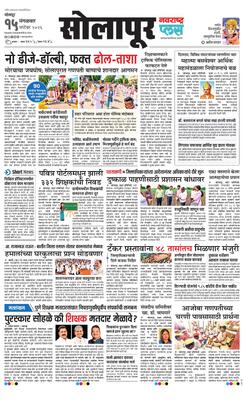 Solapur Plus