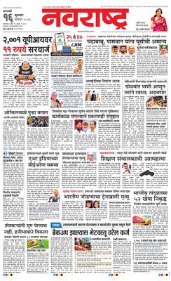 Amravati