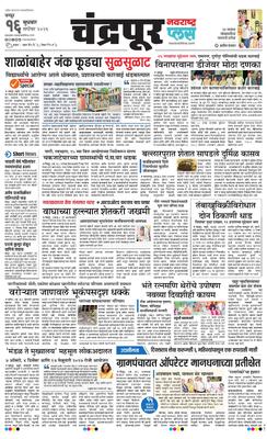 Chandrapur Plus