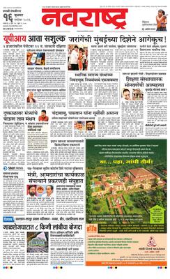 Chh. Sambhajinagar