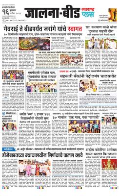 Jalna Plus