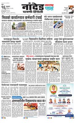 Nanded Plus