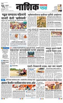 Nashik Plus