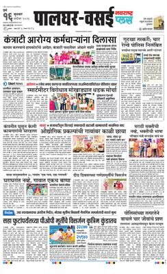 Palghar Plus