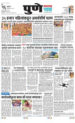 Pune Plus