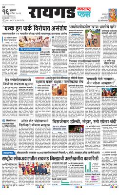 Raigad Plus