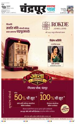 Chandrapur Plus