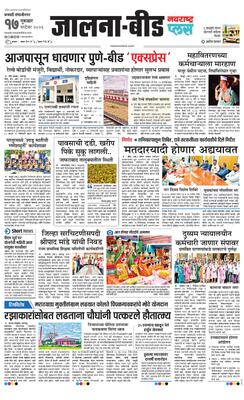 Jalna Plus