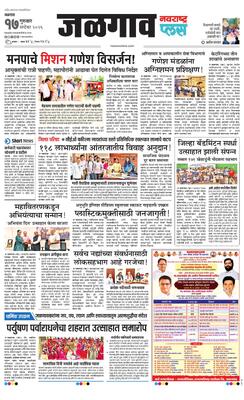 Jalgaon Plus