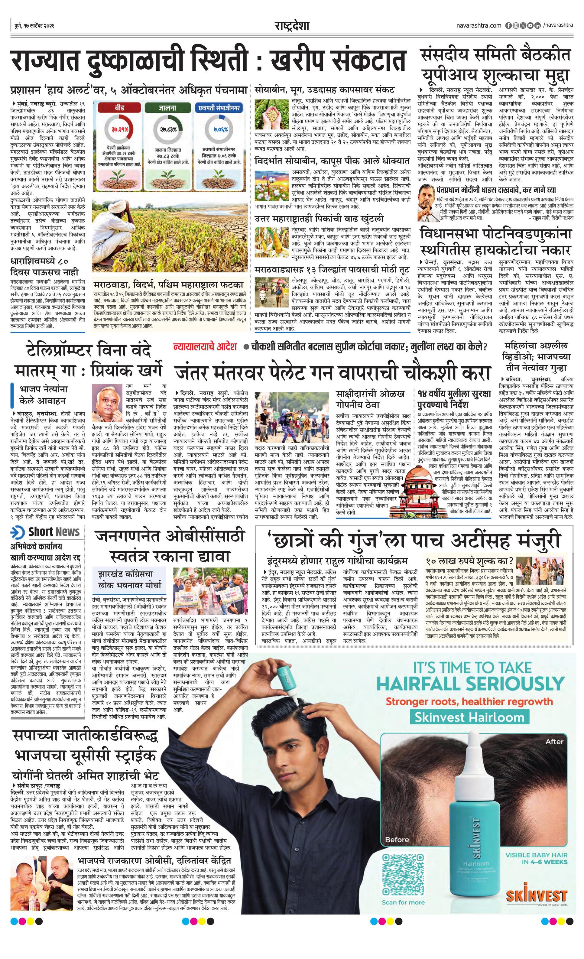 Newspaper page