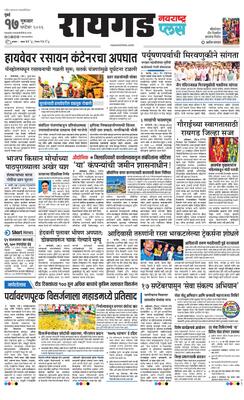 Raigad Plus