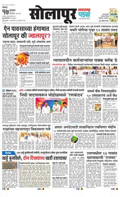Solapur Plus