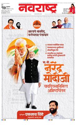 Thane