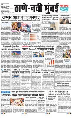 Thane Navi Mumbai Plus