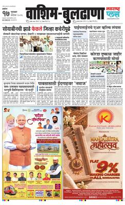 Washim Buldhana Plus