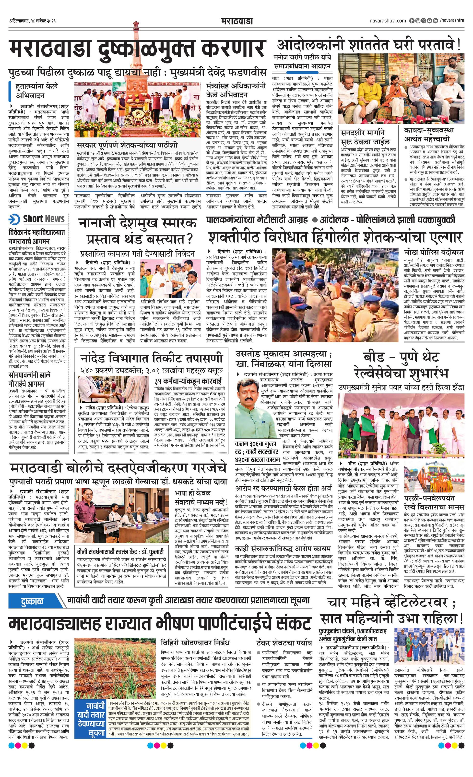 Newspaper page