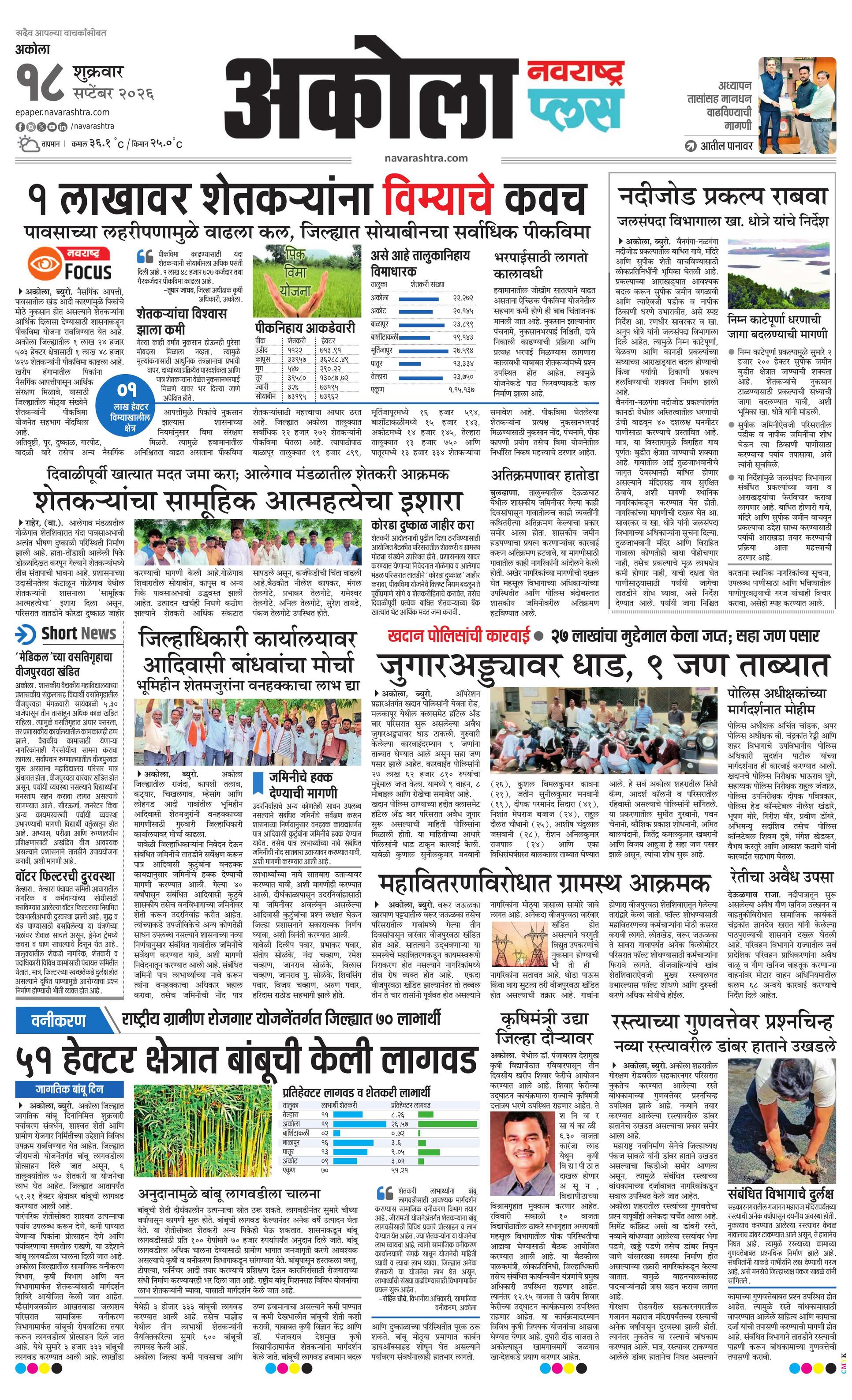 Newspaper page