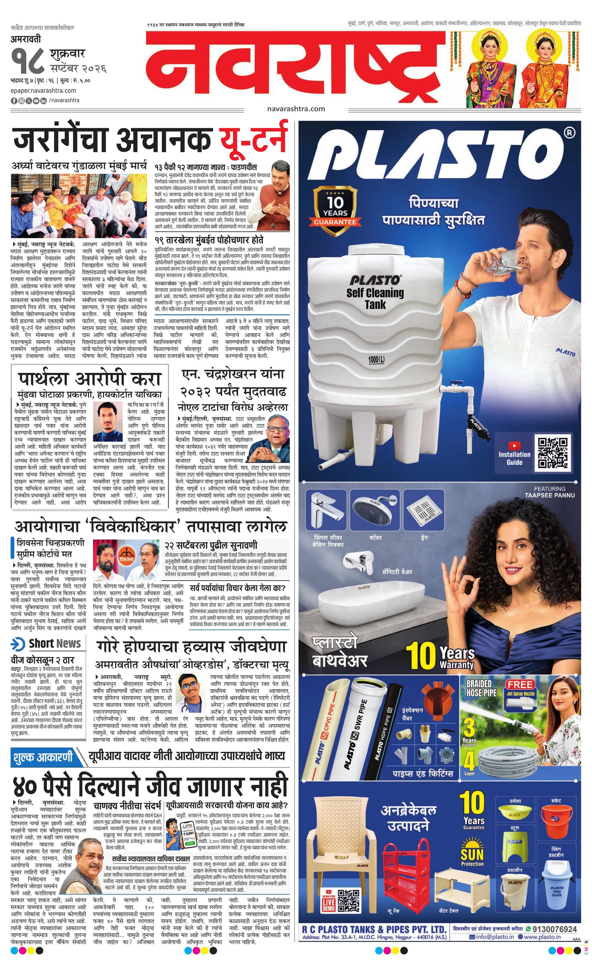 Newspaper page