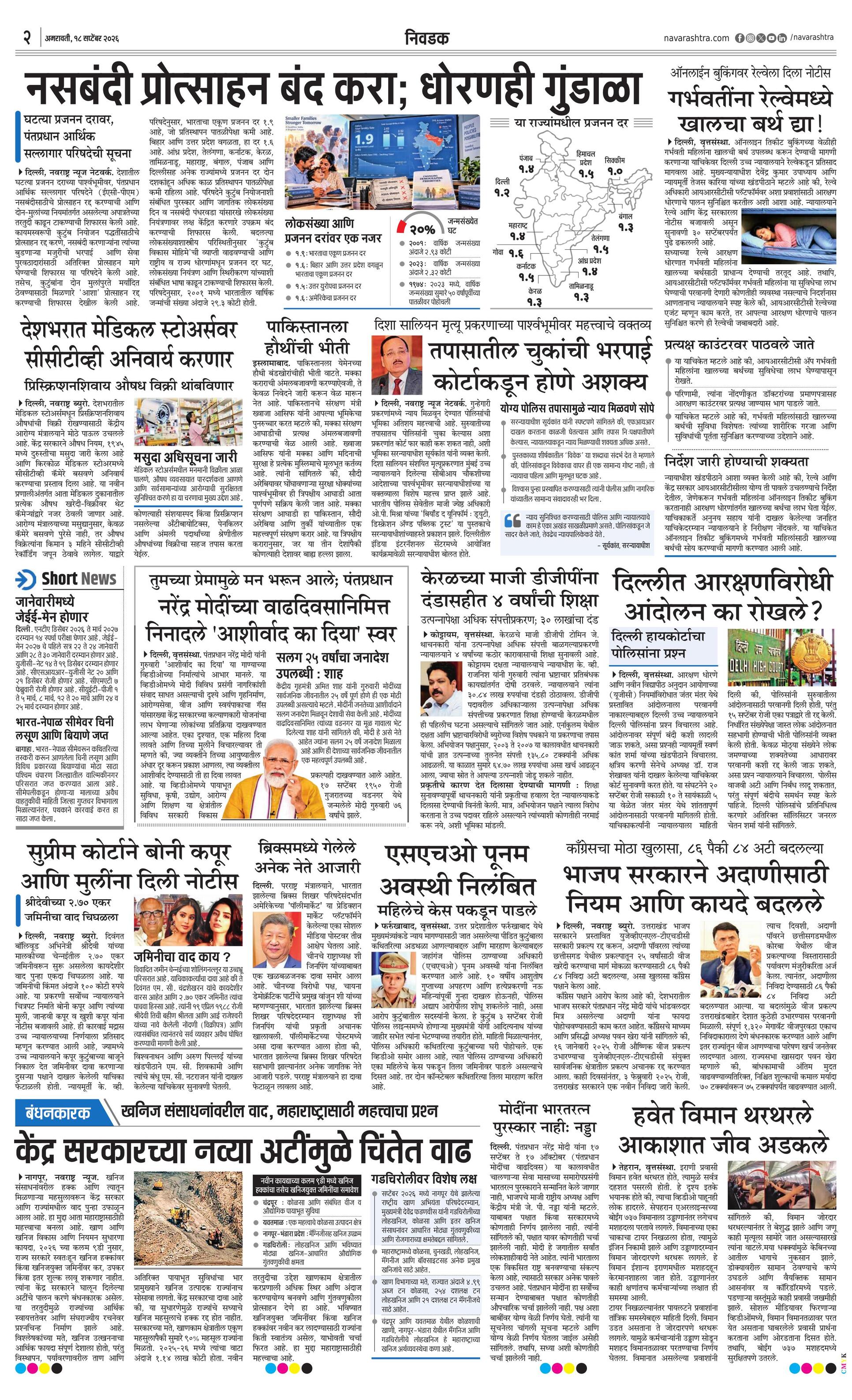 Newspaper page