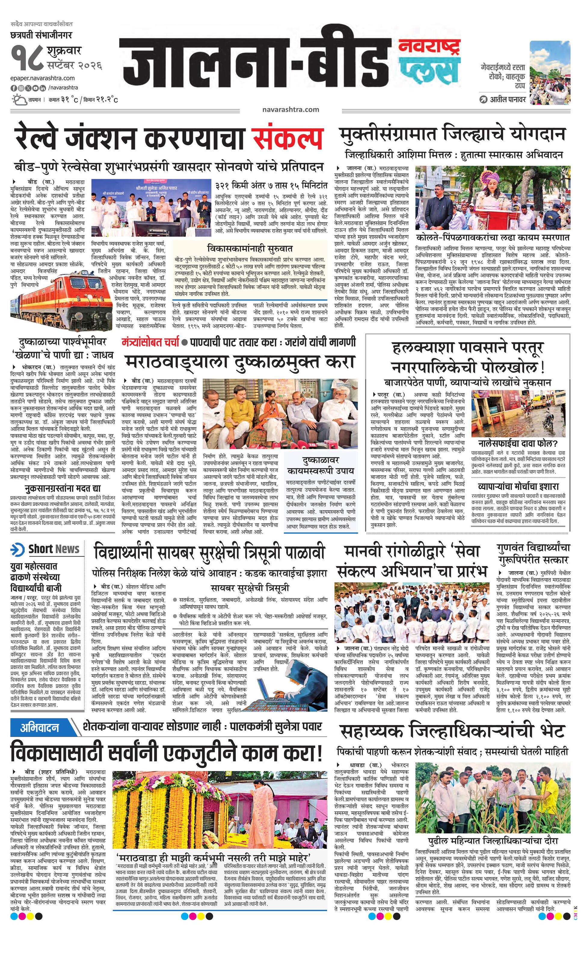 Newspaper page