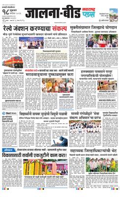 Jalna Plus