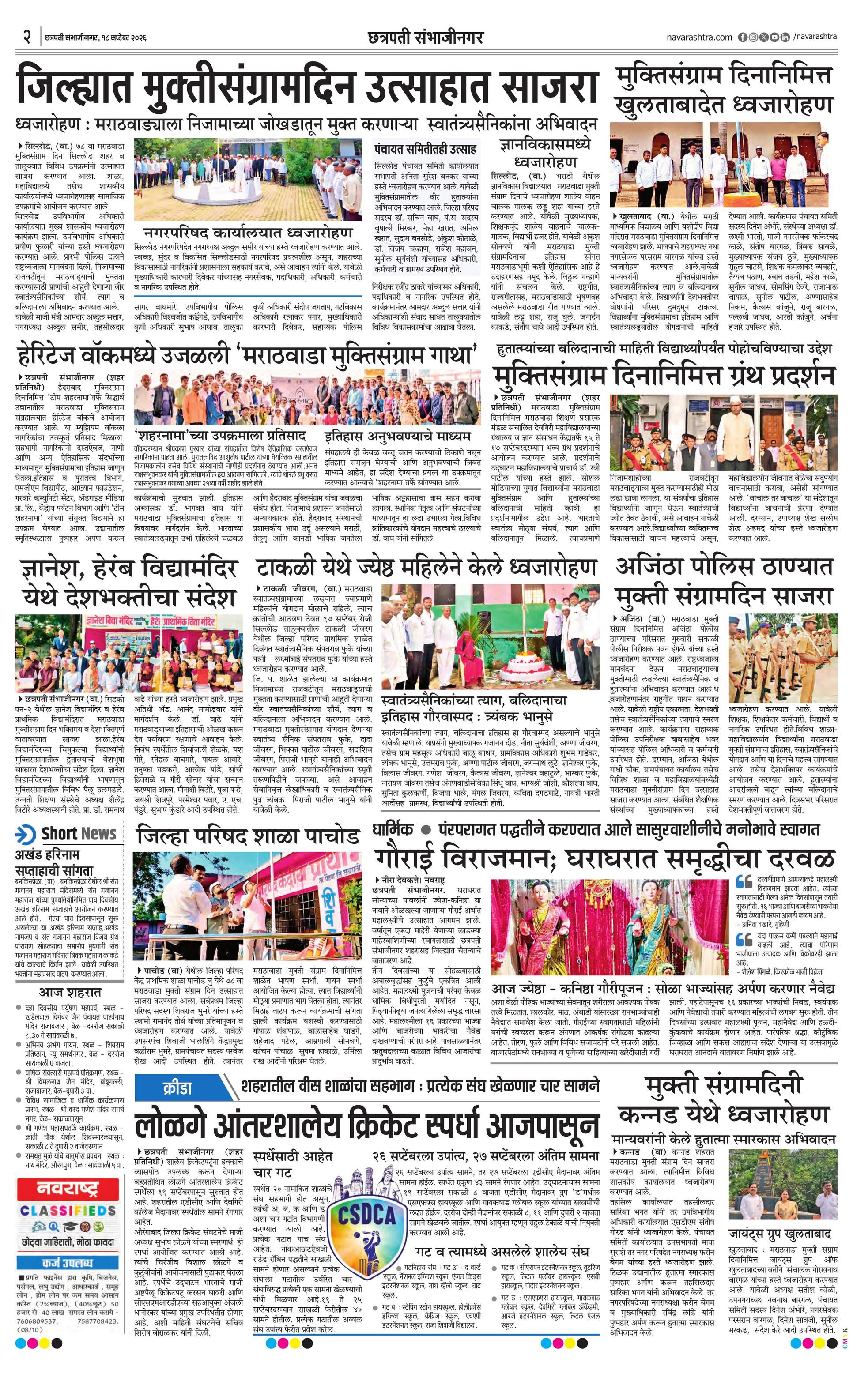 Newspaper page
