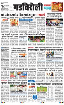 Gadchiroli Plus