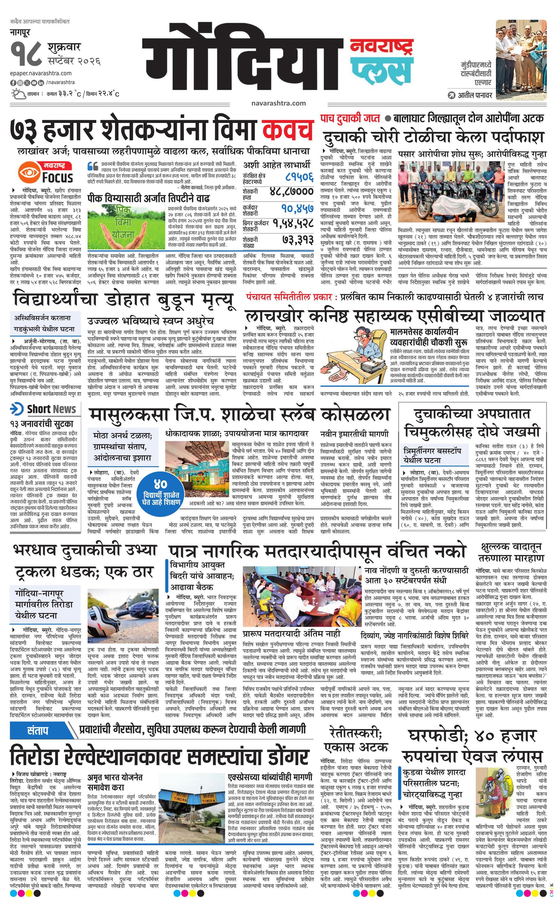 Newspaper page