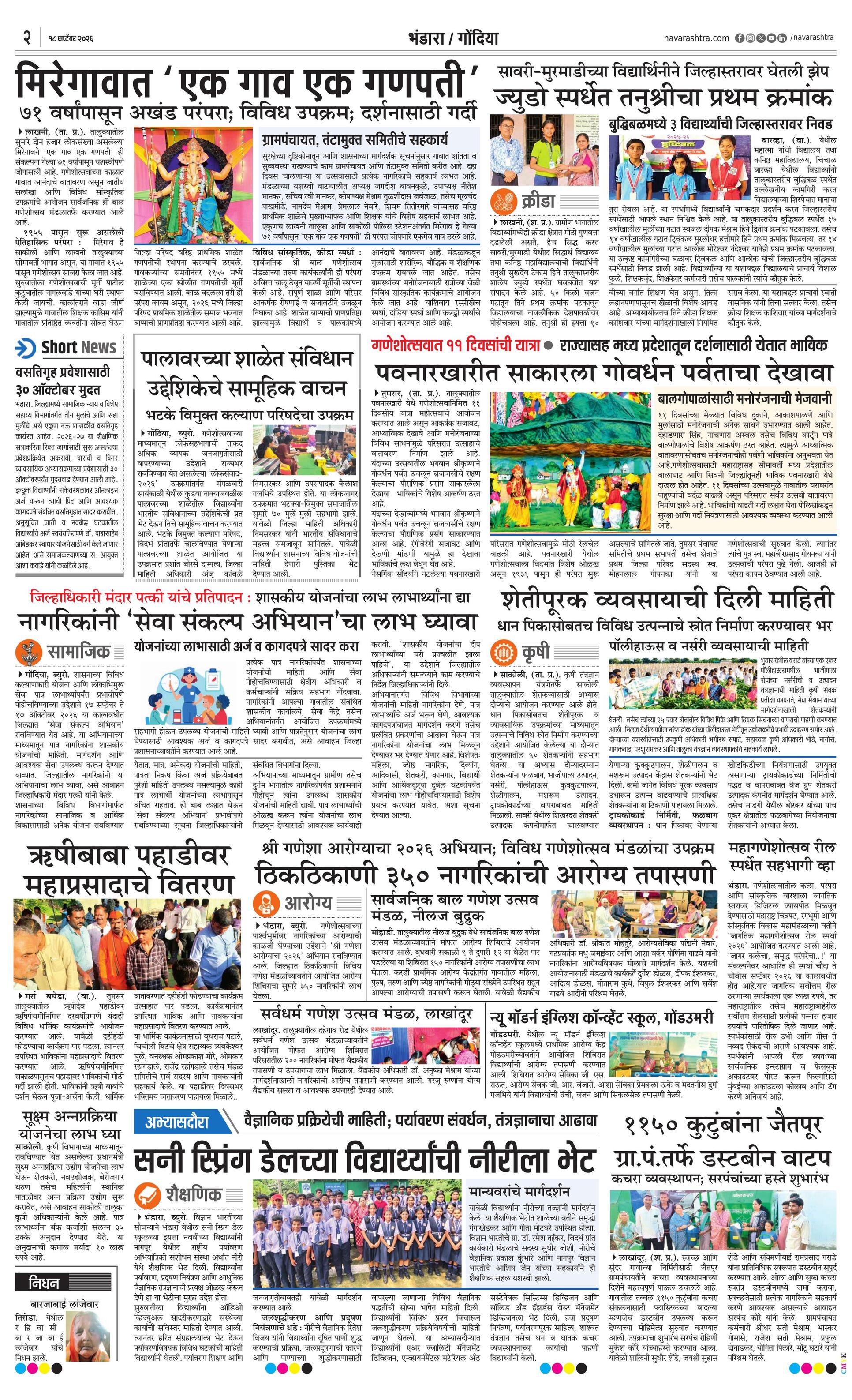 Newspaper page