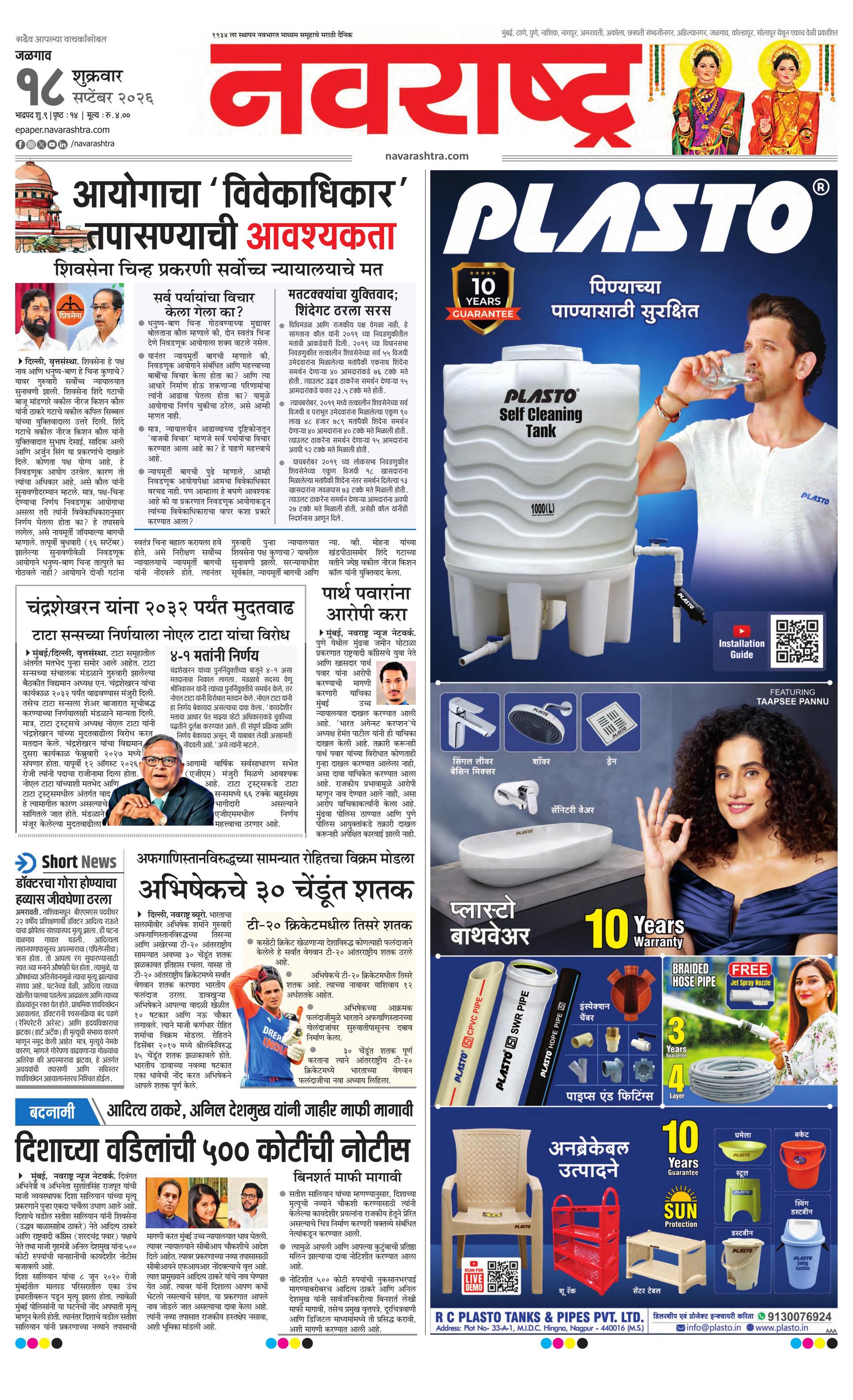 Newspaper page