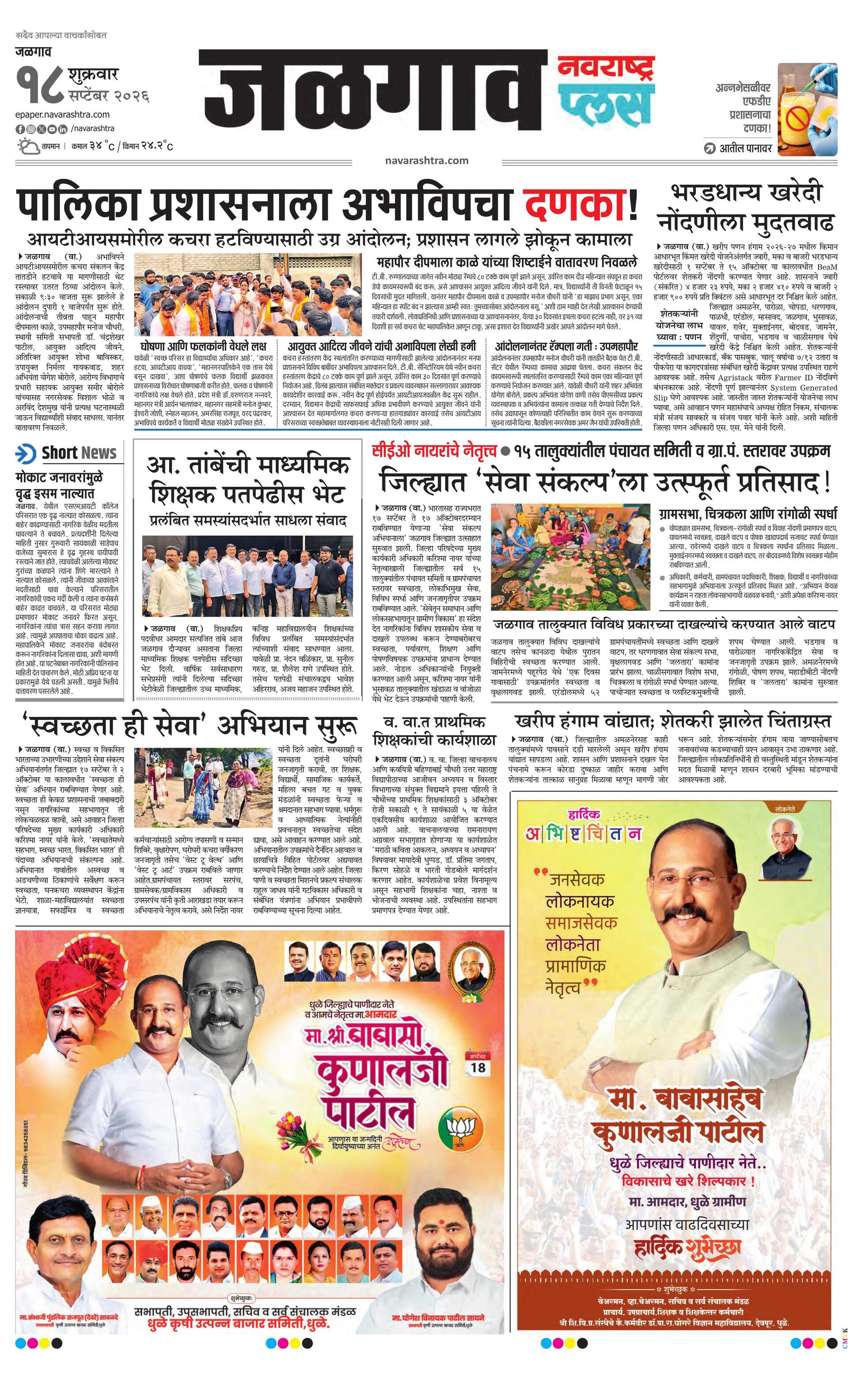 Newspaper page