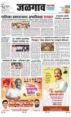 Jalgaon Plus